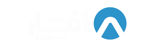 لوگوی افشار خودرو